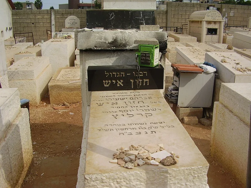 Grave of the Chazon Ish, Bnei Brak